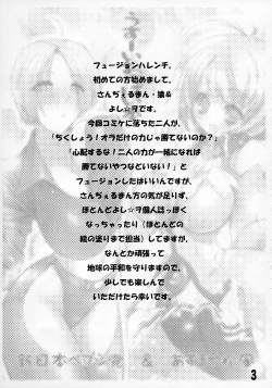 Page 2 of Usu-i Oppai Bon