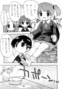 Page 12 of Noubaku Gehinna Onii-chan 1
