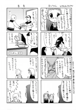 Page 27 of Noubaku Gehinna Onii-chan 1