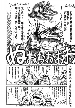 Page 33 of Noubaku Gehinna Onii-chan 1