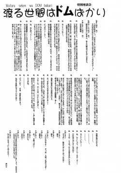 Page 34 of Noubaku Gehinna Onii-chan 1