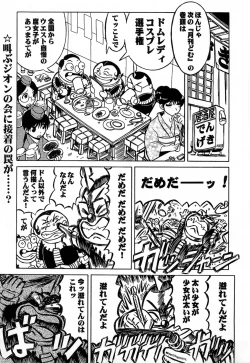 Page 6 of Noubaku Gehinna Onii-chan 1