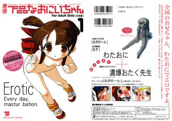 Download Noubaku Gehinna Onii-chan 1