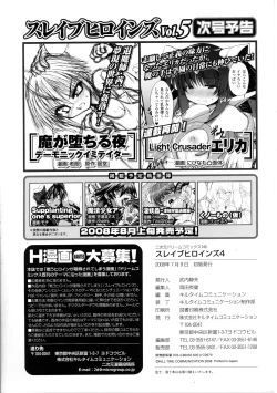 Page 188 of Slave Heroines Vol. 4