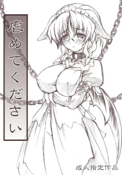 Page 1 of Ijimete Kudasai