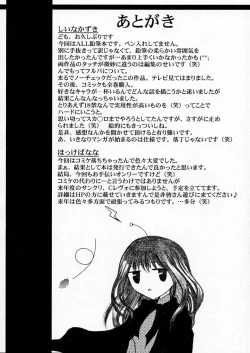 Page 16 of Shoking Pink