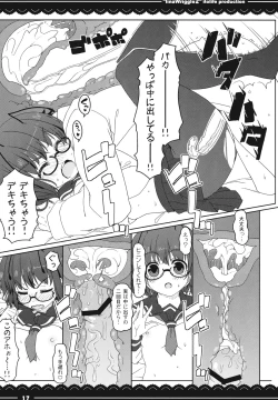 Page 18 of IinaWriggle 2