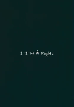 Page 3 of IinaWriggle 2