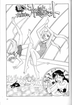 Page 2 of Onna Darake no Okinawa Summit