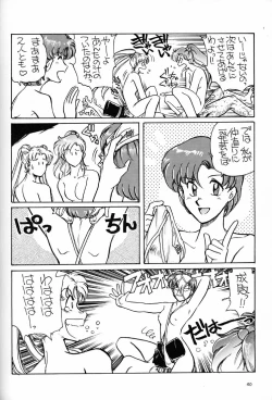 Page 39 of Onna Darake no Okinawa Summit