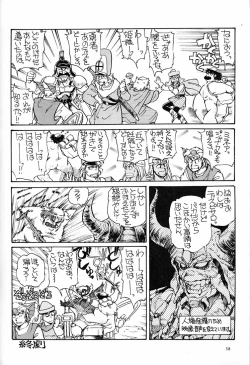 Page 57 of Onna Darake no Okinawa Summit
