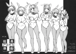 Page 17 of Souin Amagami Junbi!