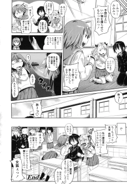 Page 101 of Junjou Hatsujouki