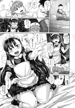 Page 108 of Junjou Hatsujouki