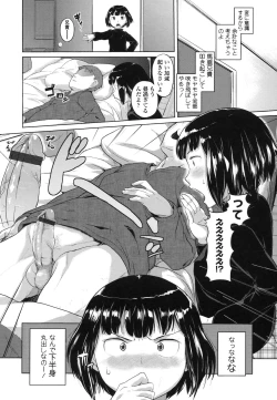 Page 132 of Junjou Hatsujouki
