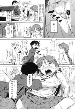 Page 33 of Junjou Hatsujouki