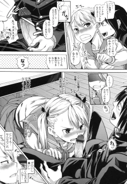 Page 86 of Junjou Hatsujouki