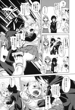 Page 90 of Junjou Hatsujouki