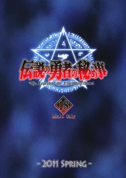 Page 26 of Densetsu no Yuusha no Hime Goto