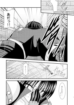 Page 32 of Tales of phallus vol 3