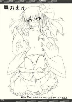 Page 23 of Kiwamete Itoshi