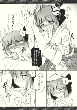 Page 9 of Kiwamete Itoshi