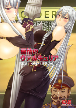 Download Senjou no Valkyria Dase, Selvaria no Naka ni | Sexual Valkyria - Come, Inside of Selvaria