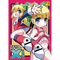 (C79) [Etoile Zamurai (Yuuno)] Sukisuki Roll-chan XTREME (Mega Man, Tales of Graces)