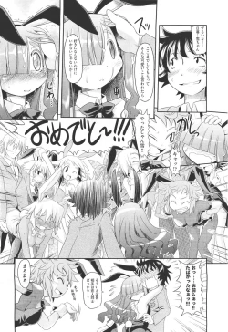 Page 110 of COMIC Aun 2011-05