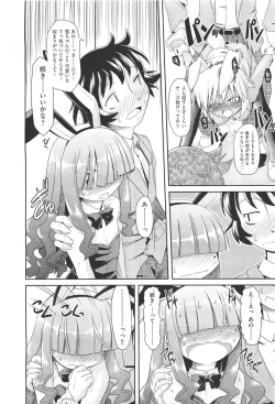 Page 111 of COMIC Aun 2011-05