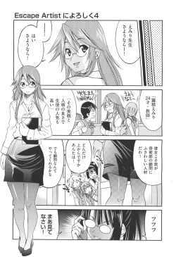 Page 187 of COMIC Aun 2011-05