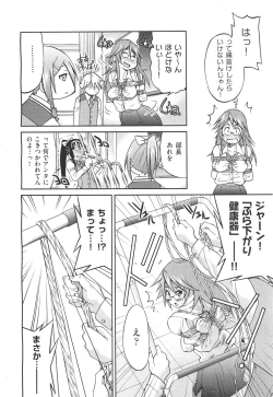 Page 194 of COMIC Aun 2011-05