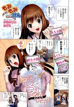 Page 233 of COMIC Aun 2011-05