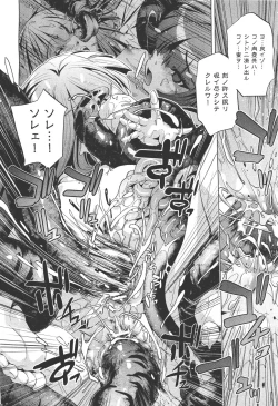 Page 256 of COMIC Aun 2011-05