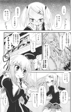 Page 287 of COMIC Aun 2011-05