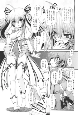 Page 299 of COMIC Aun 2011-05