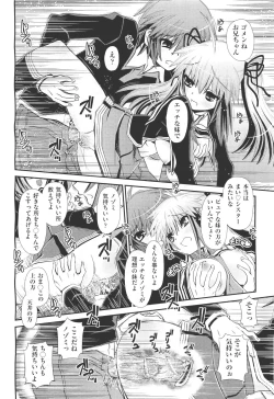 Page 306 of COMIC Aun 2011-05