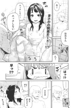 Page 347 of COMIC Aun 2011-05