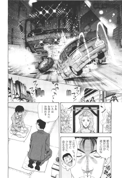Page 370 of COMIC Aun 2011-05