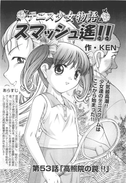 Page 393 of COMIC Aun 2011-05