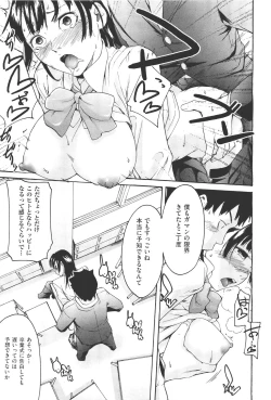 Page 427 of COMIC Aun 2011-05