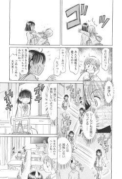 Page 469 of COMIC Aun 2011-05