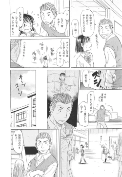 Page 472 of COMIC Aun 2011-05