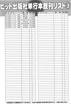 Page 486 of COMIC Aun 2011-05