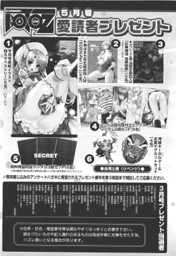 Page 487 of COMIC Aun 2011-05