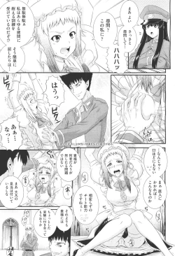 Page 75 of COMIC Aun 2011-05