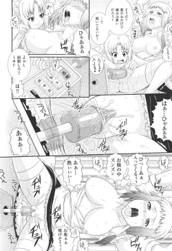 Page 78 of COMIC Aun 2011-05