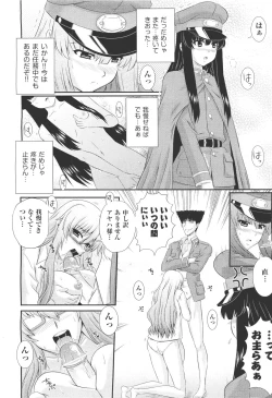 Page 86 of COMIC Aun 2011-05