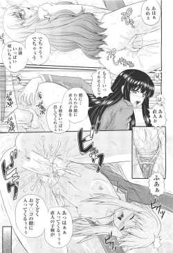 Page 91 of COMIC Aun 2011-05