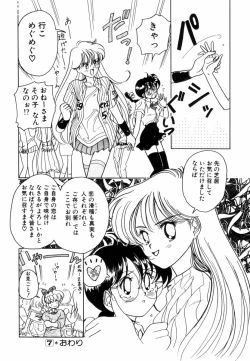 Page 117 of Pretty Tough